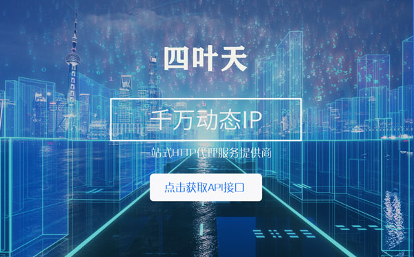 【白山代理IP】怎么检查代理的效果？如何快速搭建代理IP